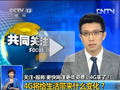 [視頻]4G將給生活帶來什么變化？
