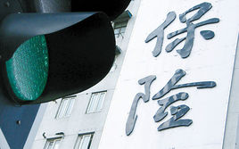 去年農業(yè)保險向受災農戶付賠款348億元