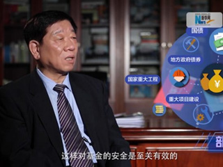 養(yǎng)老金盤(pán)子越來(lái)越大，養(yǎng)命錢(qián)如何保值增值？