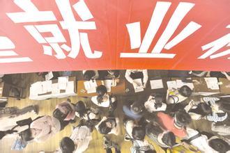 確保完成年內城鎮(zhèn)新增就業(yè)1100萬人以上目標