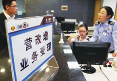 營改增試點全面推開 我們還有幾個小目標！