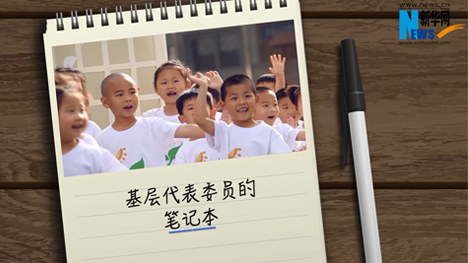 娃娃上學(xué)，他們有話說(shuō)