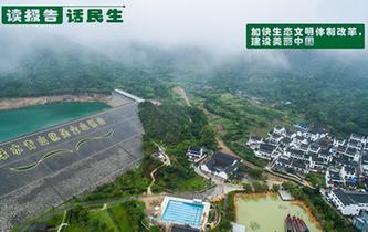 加快生態(tài)文明體制改革，建設(shè)美麗中國(guó)