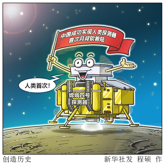 美俄航天專家點(diǎn)贊   &ldquo;嫦娥&rdquo;登月，追夢不止