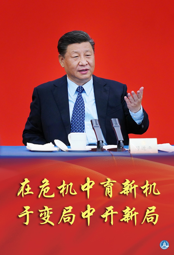 新華社評論員:在危機中育新機，于變局中開新局