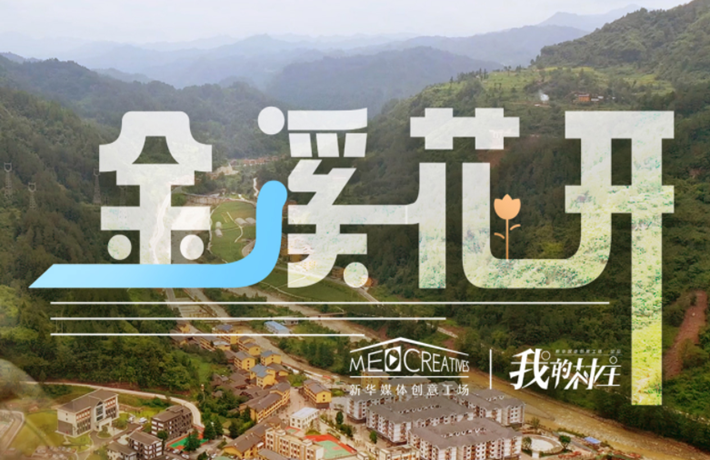 在故鄉(xiāng)的村中，有了自己的家