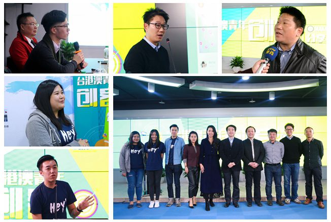 港臺(tái)&ldquo;創(chuàng)客&rdquo;那些事兒