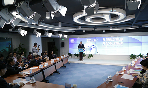 世界衛(wèi)生日：共同面對(duì)抑郁，共促心理健康