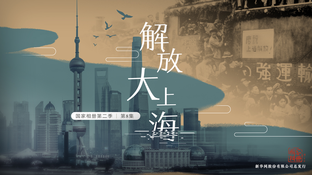 《解放大上?！? /></a><span id=