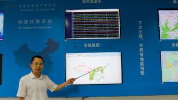 追夢(mèng)中國人｜地震預(yù)警，在秒針上搶救生命