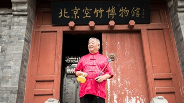 追夢(mèng)中國人｜&ldquo;老&rdquo;天橋底下的&ldquo;新&rdquo;空竹夢(mèng)