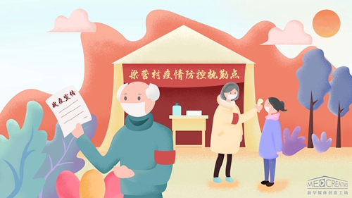 王家祖孫：&ldquo;志愿&rdquo;請(qǐng)戰(zhàn)，護(hù)村平安