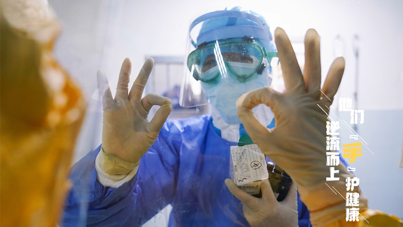 &ldquo;手&rdquo;護｜2020請回答，2021請喊&ldquo;到&rdquo;