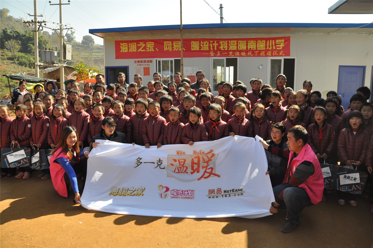 2014年11月20日，&ldquo;多一克溫暖&rdquo;公益團隊來到8.3大地震的重災(zāi)區(qū)&mdash;&mdash;云南省昭通市魯?shù)榭h的南筐小學(xué)。越過崎嶇山路，將一批又一批暖心羽絨服送到了師生們的手中，也將社會的關(guān)懷和愛意傳遞給了這些可愛的人。