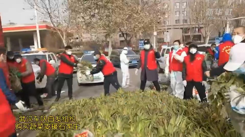 武漢車隊自發(fā)組織購買的蔬菜，到石家莊了！