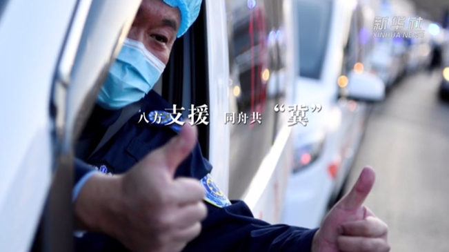 他們來了！寒夜馳援 溫暖河北