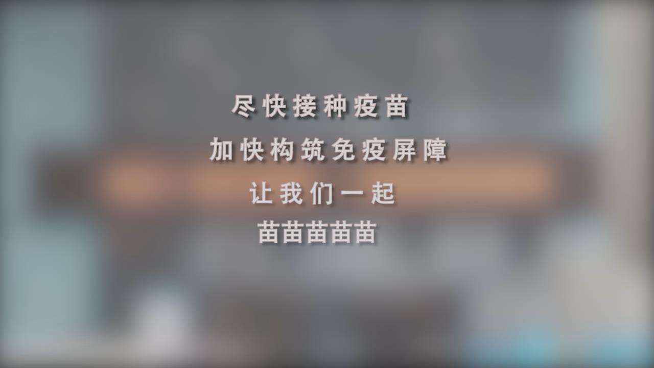 還在等什么？一起苗苗苗苗苗！