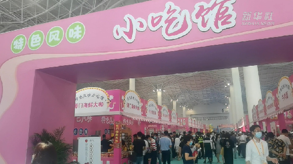 消博會怎么&ldquo;吃&rdquo;？6號館走起！