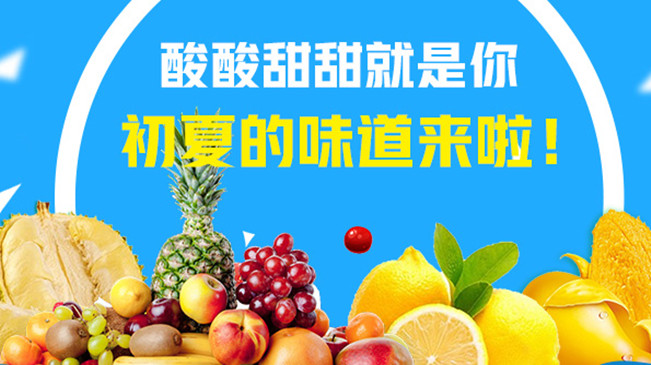 【MG動畫】酸酸甜甜就是你，初夏的味道來啦！