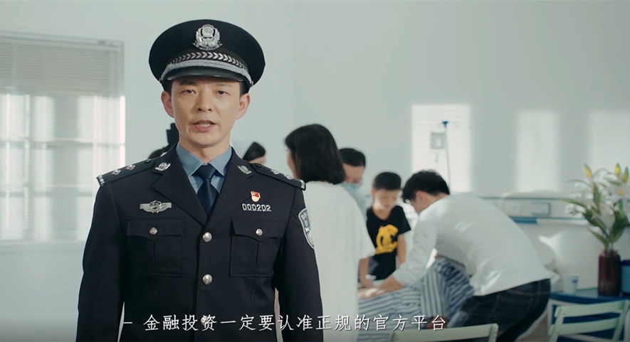 防詐騙情景微?。鹤C券投資 謹(jǐn)防&ldquo;李鬼&rdquo;