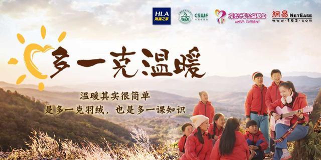 海瀾之家攜手丁磊、陸川，多一克溫暖再啟航