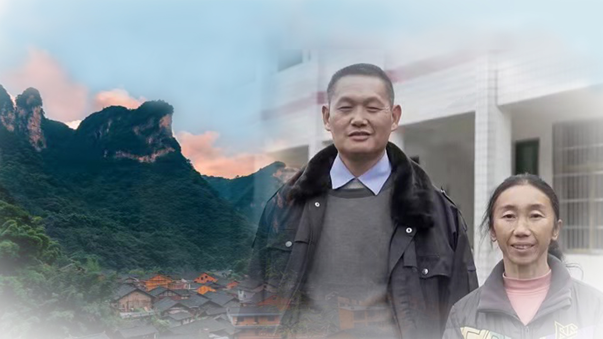 追夢(mèng)中國人｜楊昌強(qiáng)&羅荷珍：三十年深山托夢(mèng)，守候貧瘠的鄉(xiāng)村教育