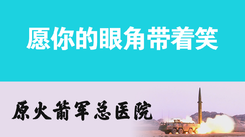 你好，&ldquo;李煥英&rdquo;；愿你的眼角帶著笑