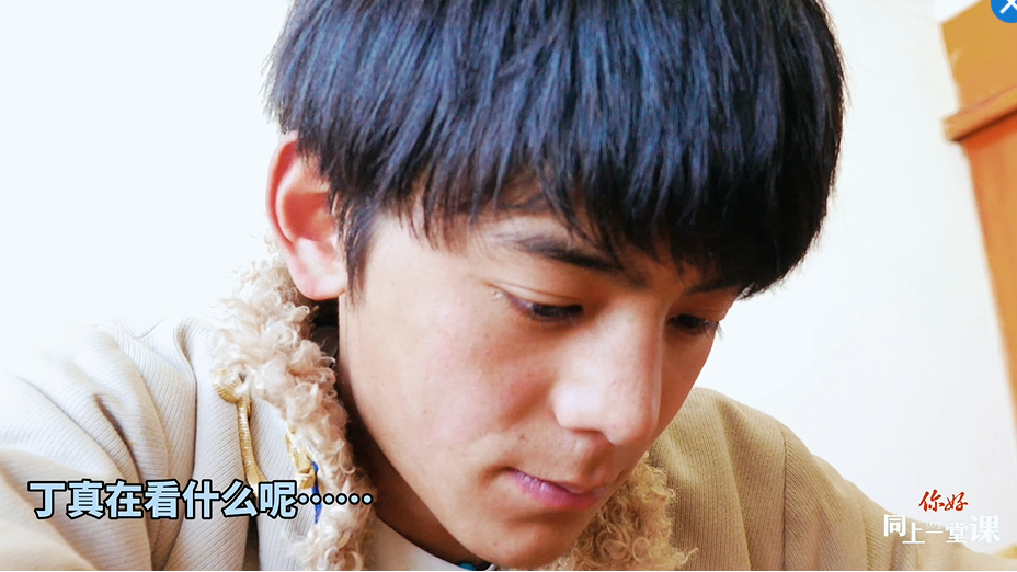 開(kāi)學(xué)啦！丁真說(shuō)要好好學(xué)習(xí)，&ldquo;王友梅&rdquo;來(lái)和他同上一堂課吧！