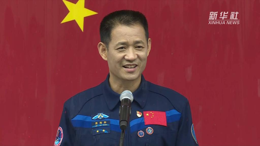 聶海勝：保持最佳狀態(tài)，開(kāi)跑全新&ldquo;第一棒&rdquo;