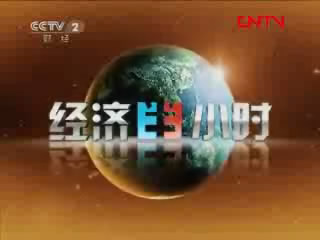 [經(jīng)濟(jì)半小時(shí)]外資撤離中國(guó)？