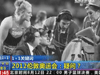 [奧運1+1]2012倫敦奧運會：烏龍！