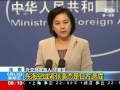 中方回應(yīng)東?？沼蚓o張:日本到底要干嗎