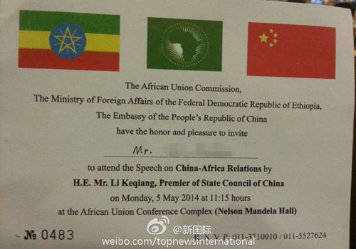 李克強(qiáng)即將在非盟總部發(fā)表演講，請(qǐng)柬&ldquo;一柬難求&rdquo;。圖片來源：&ldquo;新國(guó)際&rdquo;微博。