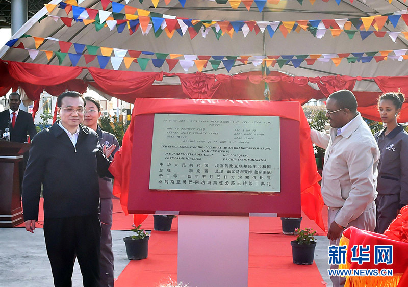 5月5日，中國國務(wù)院總理李克強與埃塞俄比亞總理海爾馬里亞姆共同出席亞的斯亞貝巴-阿達瑪高速公路一期竣工揭牌典禮，并為二期工程開工奠基剪彩。這是李克強與海爾馬里亞姆共同為亞的斯亞貝巴-阿達瑪高速公路一期竣工揭牌。新華社記者 李濤 攝