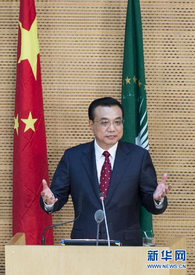      2014年5月5日 李克強(qiáng)在非盟會(huì)議中心發(fā)表演講 5月5日，中國國務(wù)院總理李克強(qiáng)在位于亞的斯亞貝巴的非洲聯(lián)盟總部發(fā)表題為《開創(chuàng)中非合作更加美好的未來》的演講。 新華社記者 王曄 攝