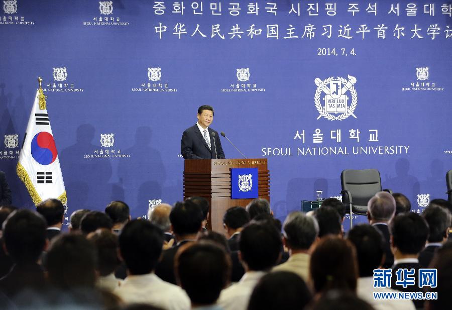 7月4日，國家主席習(xí)近平在韓國國立首爾大學(xué)發(fā)表題為《共創(chuàng)中韓合作未來　同襄亞洲振興繁榮》的重要演講。 新華社記者 丁林 攝 