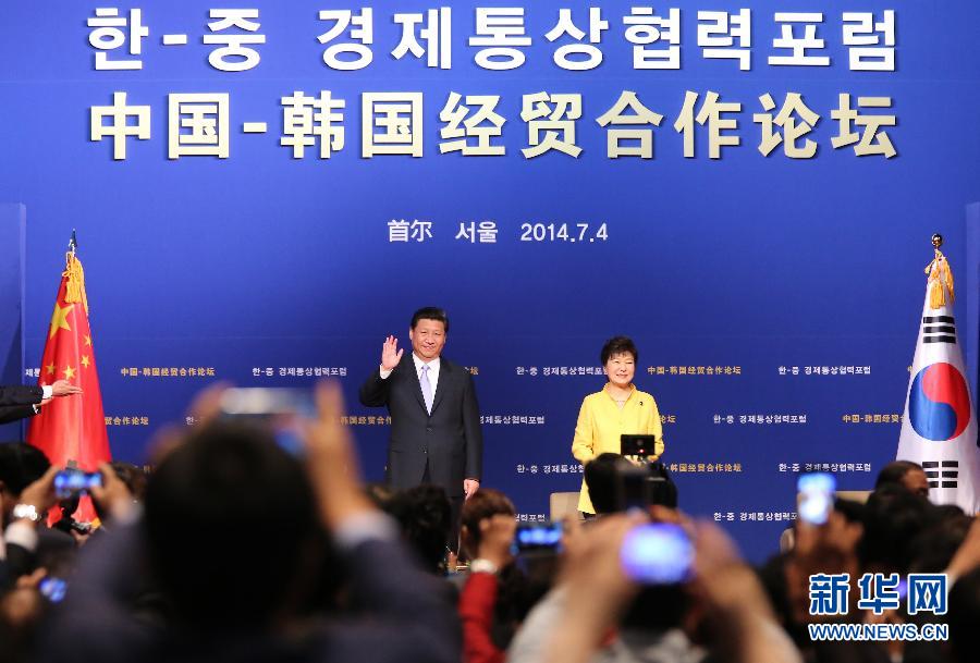 7月4日，國家主席習(xí)近平在首爾與韓國總統(tǒng)樸槿惠共同出席中韓經(jīng)貿(mào)合作論壇。習(xí)近平發(fā)表題為《攜手合作，共創(chuàng)未來》的重要講話。 新華社記者蘭紅光 攝 