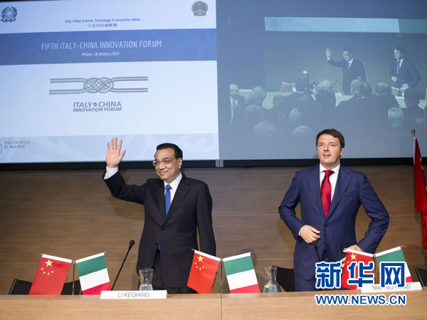 10月16日，中國國務(wù)院總理李克強在米蘭與意大利總理倫齊共同出席第五屆中意創(chuàng)新合作周大會并致辭。 新華社記者王曄攝