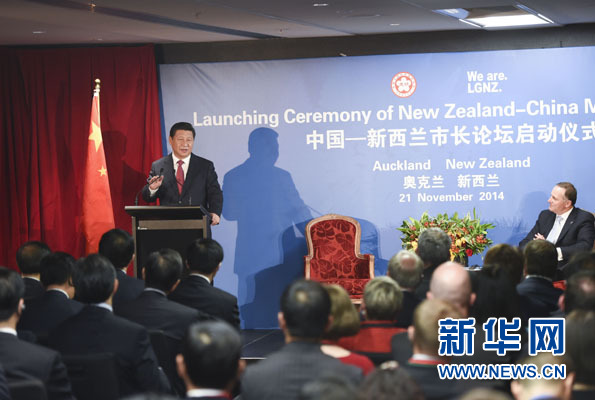 11月21日，中國(guó)國(guó)家主席習(xí)近平在奧克蘭和新西蘭總理約翰&middot;基共同出席中國(guó)－新西蘭市長(zhǎng)論壇啟動(dòng)儀式。新華社記者李學(xué)仁攝