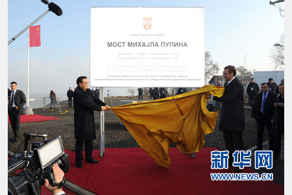 12月18日，中國國務(wù)院總理李克強(qiáng)在貝爾格萊德同塞爾維亞總理武契奇共同出席貝爾格萊德跨多瑙河大橋竣工儀式。這是李克強(qiáng)與武契奇為竣工紀(jì)念碑揭幕。新華社記者 饒愛民 攝