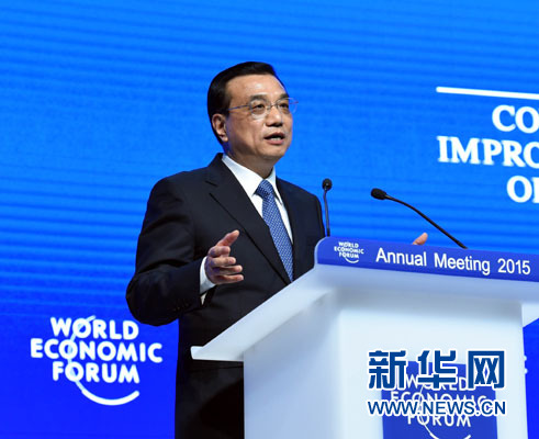 1月21日，中國國務(wù)院總理李克強在瑞士達(dá)沃斯舉行的世界經(jīng)濟論壇全會發(fā)表特別致辭并回答提問。 新華社記者 饒愛民 攝