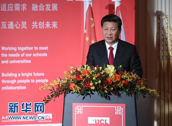10月22日，國(guó)家主席習(xí)近平在倫敦出席全英孔子學(xué)院和孔子課堂年會(huì)開(kāi)幕式。這是習(xí)近平在年會(huì)開(kāi)幕式上致辭。 新華社記者 龐興雷 攝 