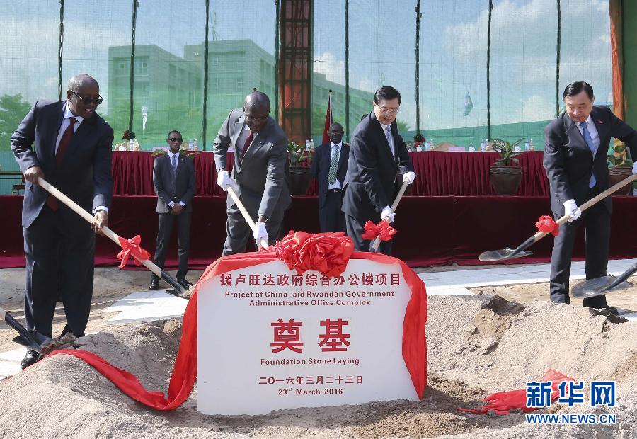 3月22日至23日，全國人大常委會委員長張德江對盧旺達(dá)進(jìn)行正式友好訪問。這是3月23日，張德江與盧旺達(dá)總理穆雷凱齊在盧旺達(dá)首都基加利共同出席援盧政府綜合辦公樓項目奠基儀式。新華社記者 丁林 攝 