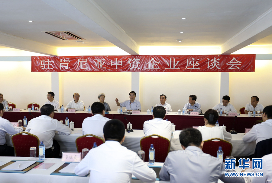 這是3月26日，張德江在肯尼亞蒙巴薩主持中資企業(yè)座談會(huì)。新華社記者丁林?jǐn)z