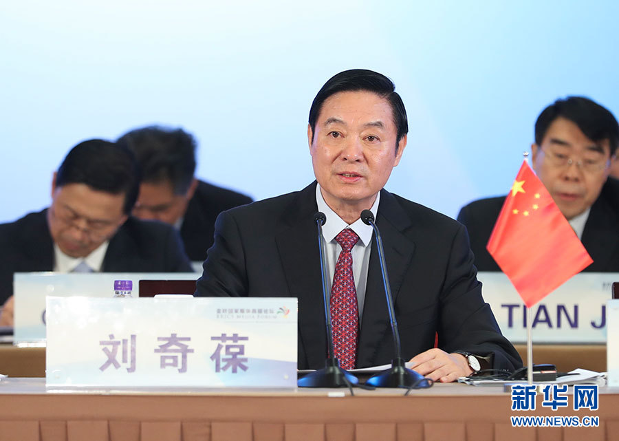 6月8日，金磚國家媒體高端論壇在北京開幕。中共中央政治局委員、中央書記處書記、中宣部部長劉奇葆出席開幕式并致辭。 新華社記者 謝環(huán)馳攝