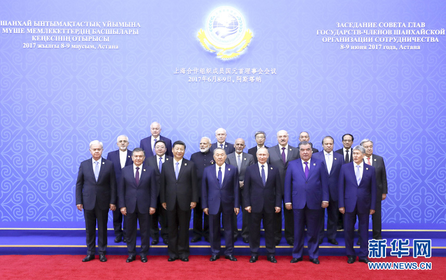 6月9日，國家主席習(xí)近平在哈薩克斯坦首都阿斯塔納出席上海合作組織成員國元首理事會(huì)第十七次會(huì)議并發(fā)表重要講話。這是大范圍會(huì)議開始前，出席會(huì)議的各國領(lǐng)導(dǎo)人以及國際和地區(qū)組織負(fù)責(zé)人、代表等集體合影。新華社記者 丁林 攝