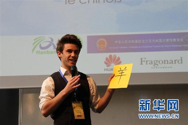 （國際&middot;圖文互動）（1）漢語架起溝通橋&mdash;&mdash;記法國賽區(qū)世界大學(xué)生中文比賽