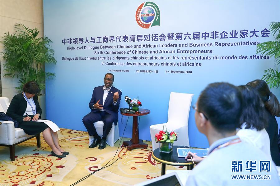 （中非合作論壇&middot;圖文互動）（1）非洲開發(fā)銀行行長：非洲不存在&ldquo;債務(wù)危機&rdquo;