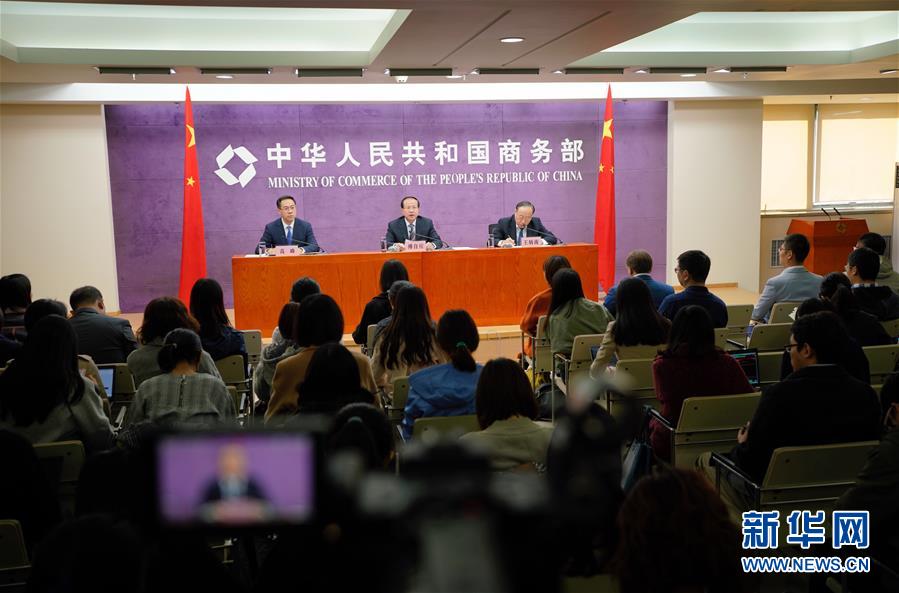 （經(jīng)濟）商務(wù)部就習近平主席出席首屆中國國際進口博覽會開幕式舉行中外媒體吹風會