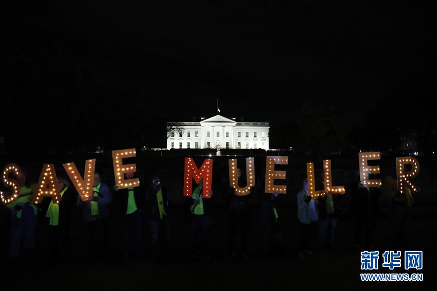 （國際）（1）美國多地舉行示威活動(dòng)　呼吁保護(hù)&ldquo;通俄&rdquo;調(diào)查